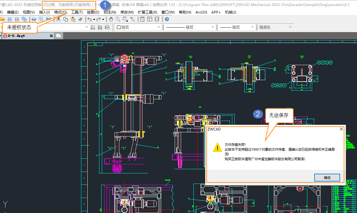 CAD未激活时应该如何储存图纸