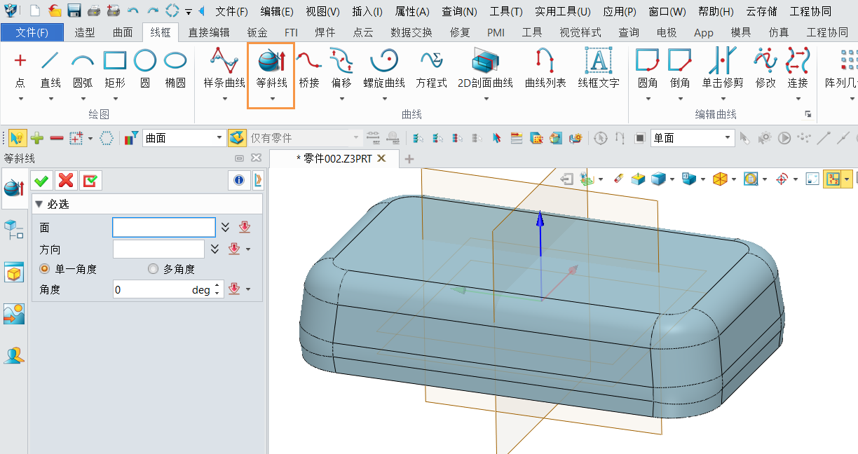 如何在三维设计软件中创建产品最大外形线