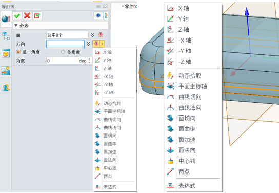 如何在三维设计软件中创建产品最大外形线