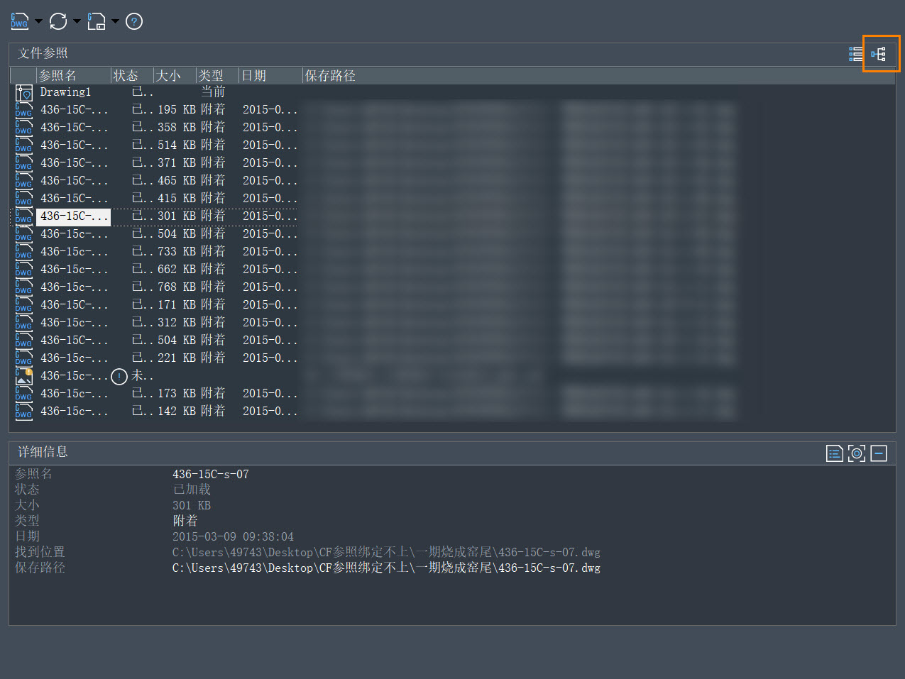 CAD外部参照绑定不了该怎么办