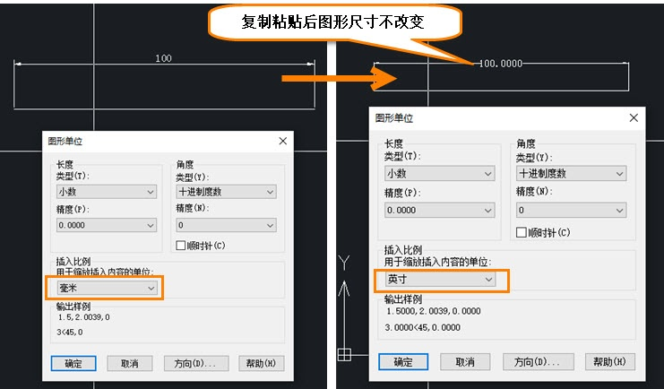 CAD中如何将图形单位由英寸转换为毫米