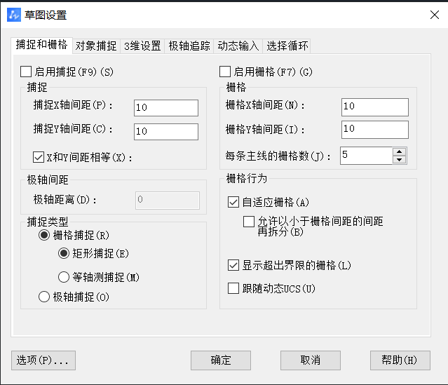 如何在CAD中改变光标方向