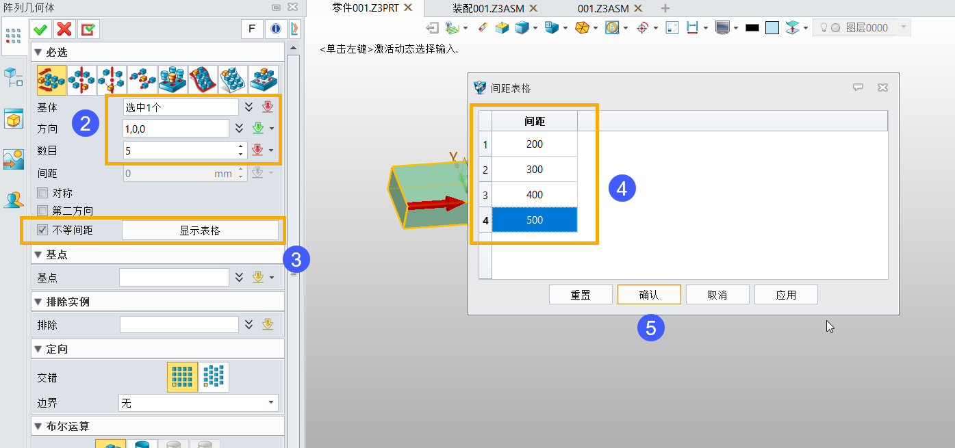 在3D建模软件中创建几何体的不等距阵列