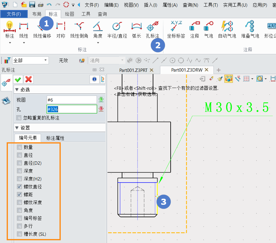 三维CAD中创建外螺纹标记并在工程图中呈现数据