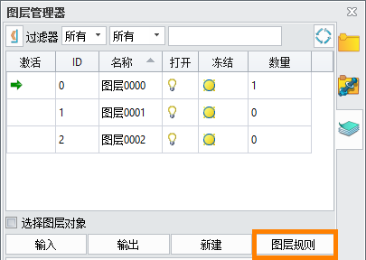 3D建模软件中利用图层规则进行建模的技巧