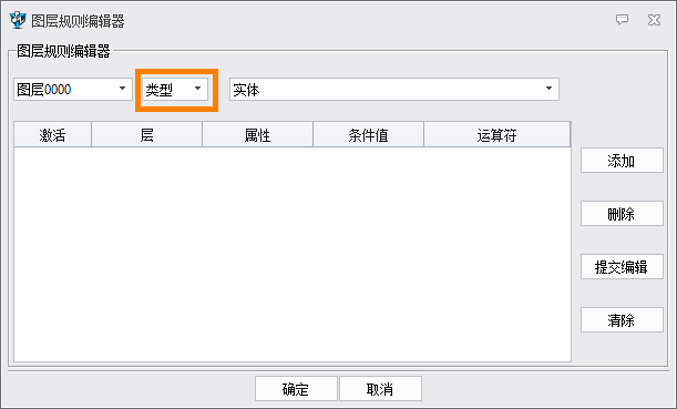 3D建模软件中利用图层规则进行建模的技巧