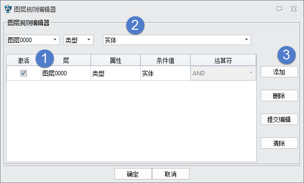 3D建模软件中利用图层规则进行建模的技巧