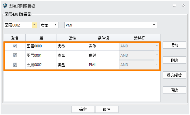 3D建模软件中利用图层规则进行建模的技巧