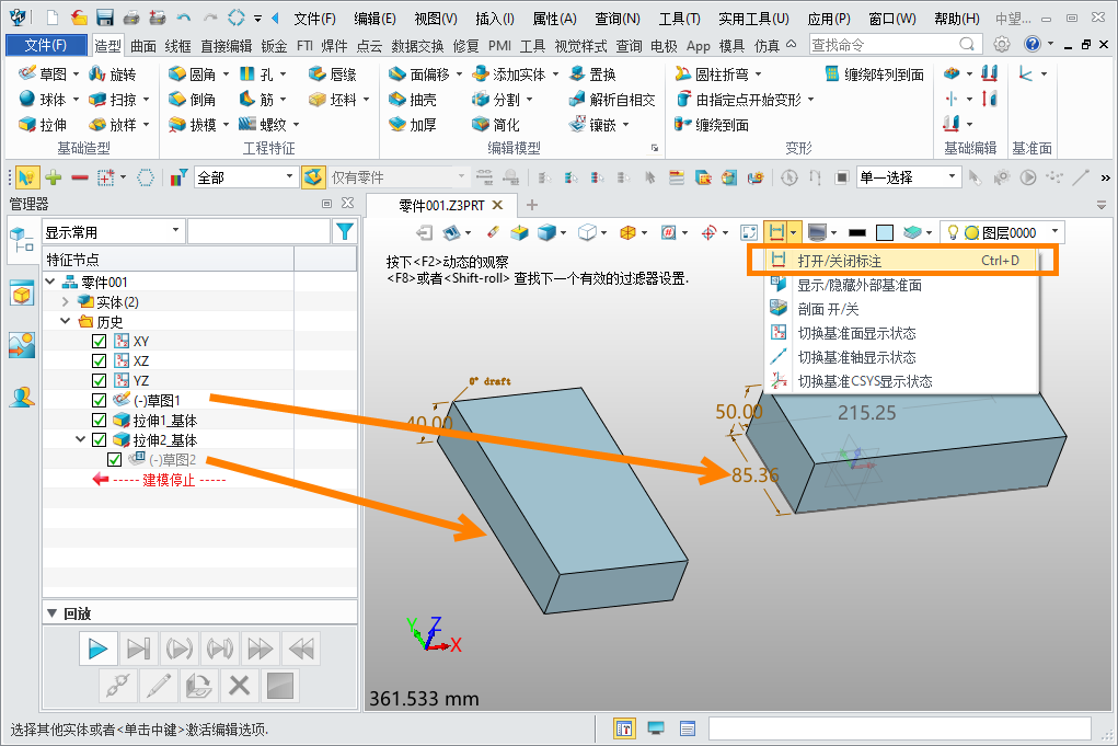 三维CAD中在建模窗口控制草图尺寸的显示与隐藏应该怎么做