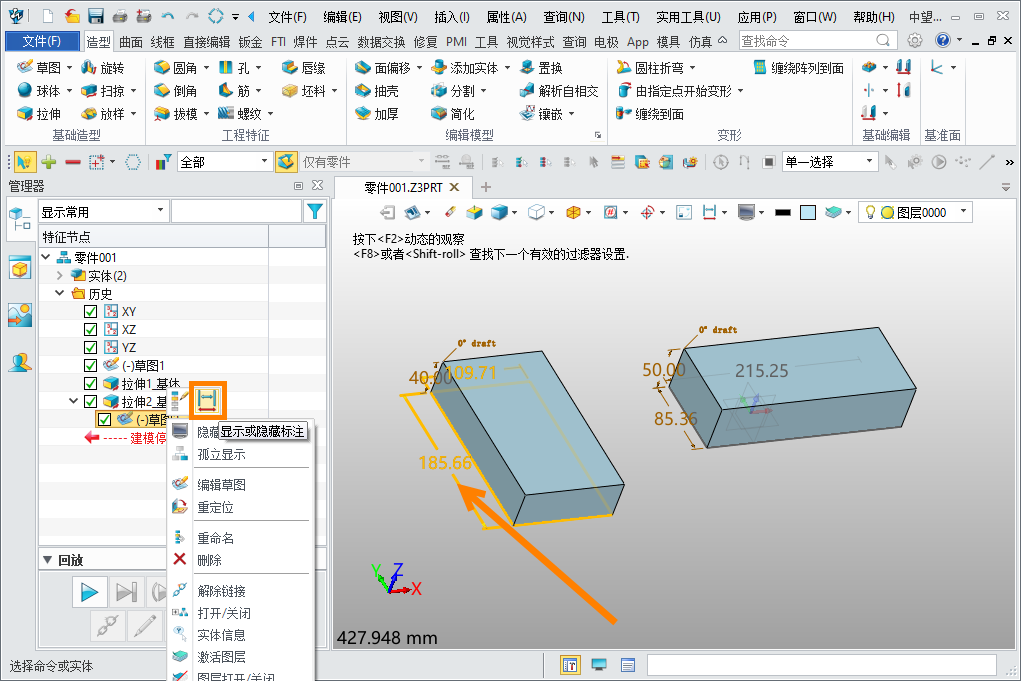 三维CAD中在建模窗口控制草图尺寸的显示与隐藏应该怎么做