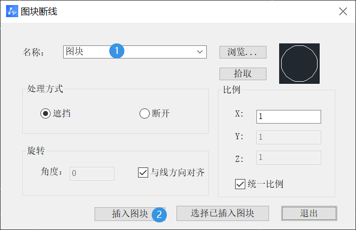 CAD创建块遮挡效果的方法