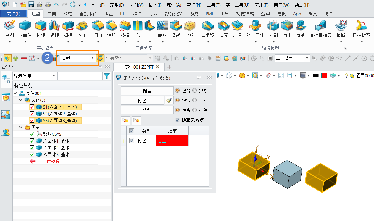 三维建模软件中怎样在零件状态下筛选相同颜色的实体