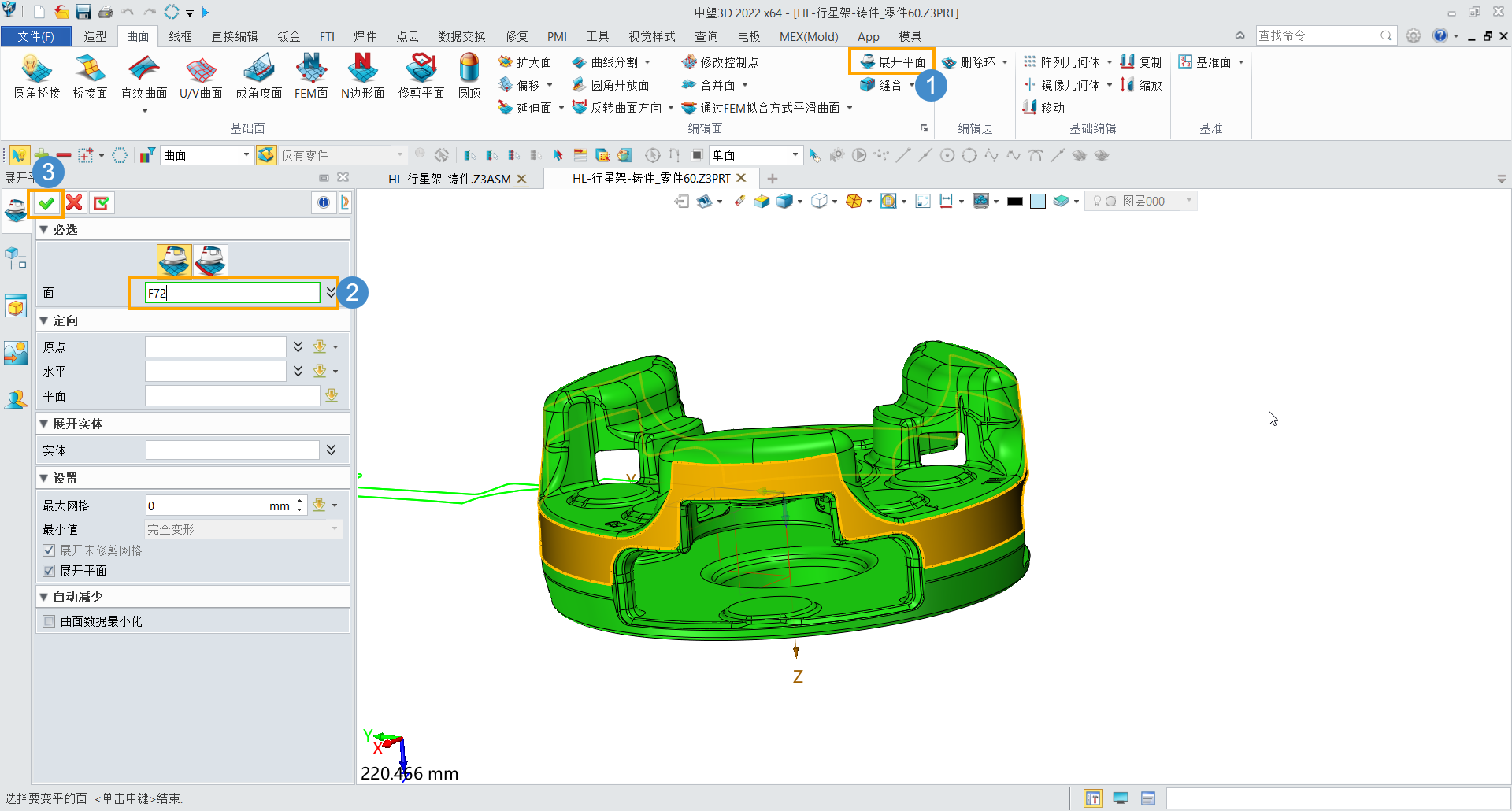 3D建模软件如何在曲面上刻字？