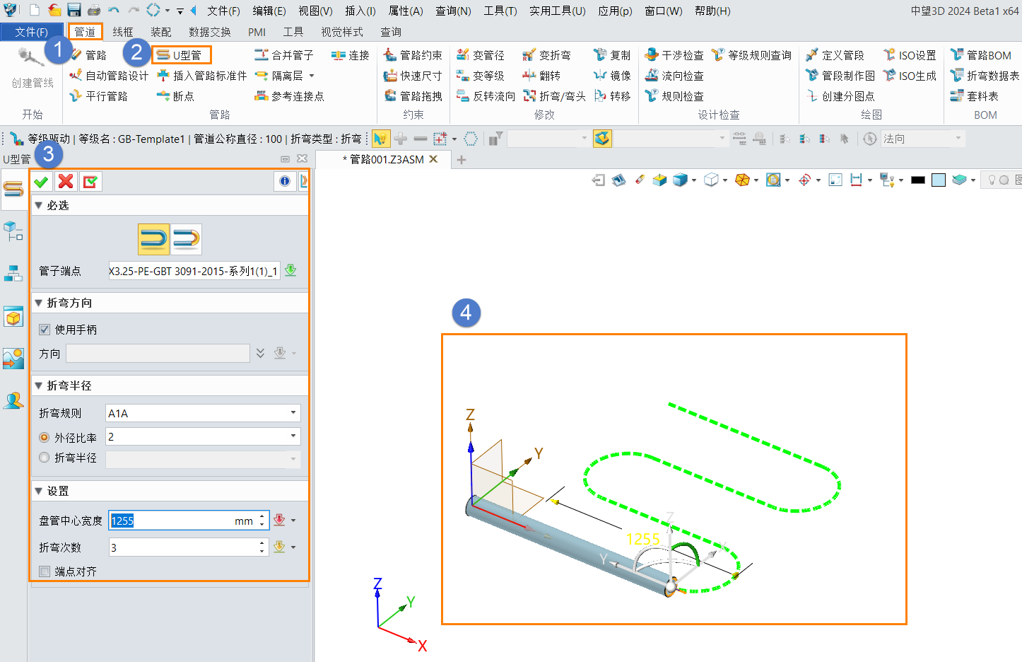 三维设计软件快速生成平行管路或者U型管路的方法