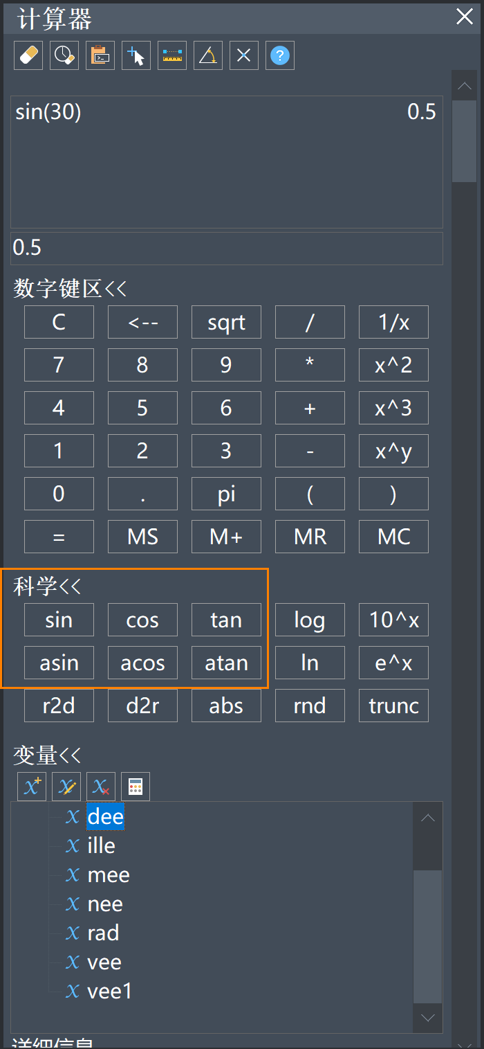 在CAD中怎么进行三角函数计算