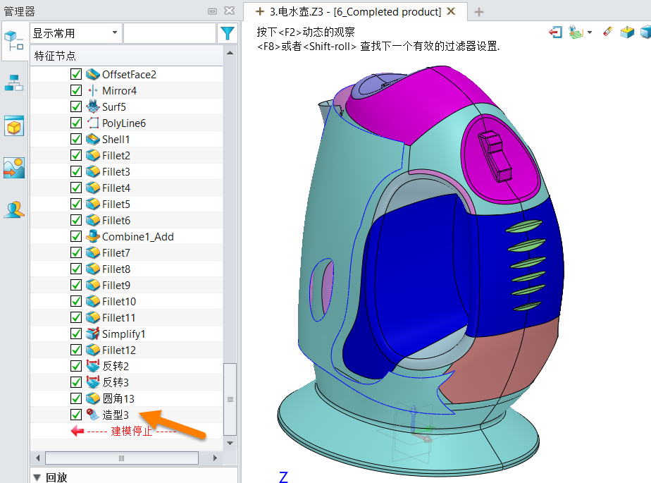 3D建模软件中对几何体进行消参的方法