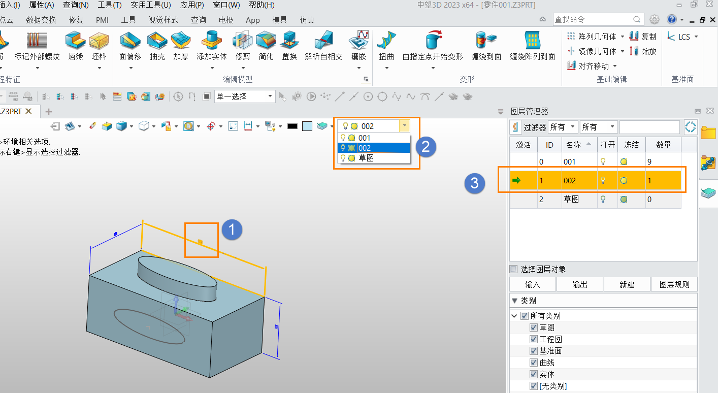 3D建模软件中将已经绘制好的图元移动至新建图层的方法