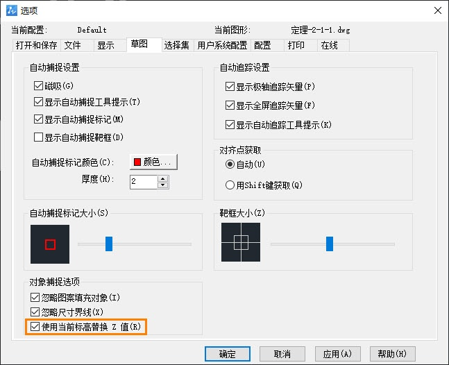 如何让CAD中的二维图形不再具有Z坐标