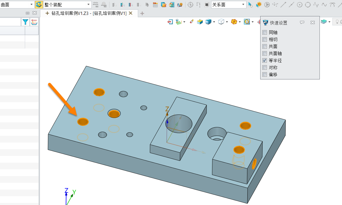 3D建模软件小技巧之快速选中零件中所有等半径的孔