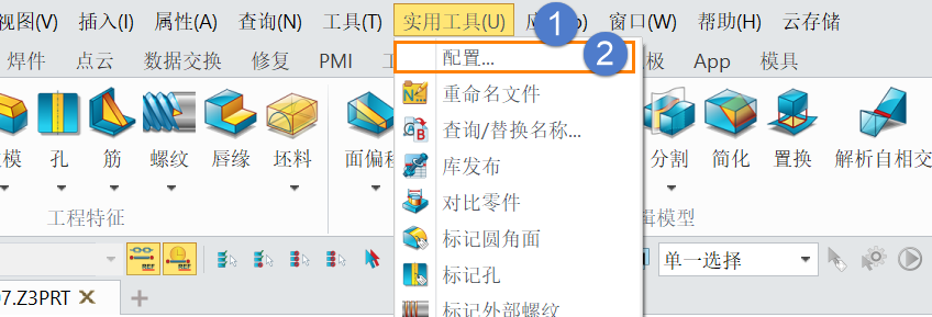 3D建模软件如何切换CSYS坐标为三个基准面形式？