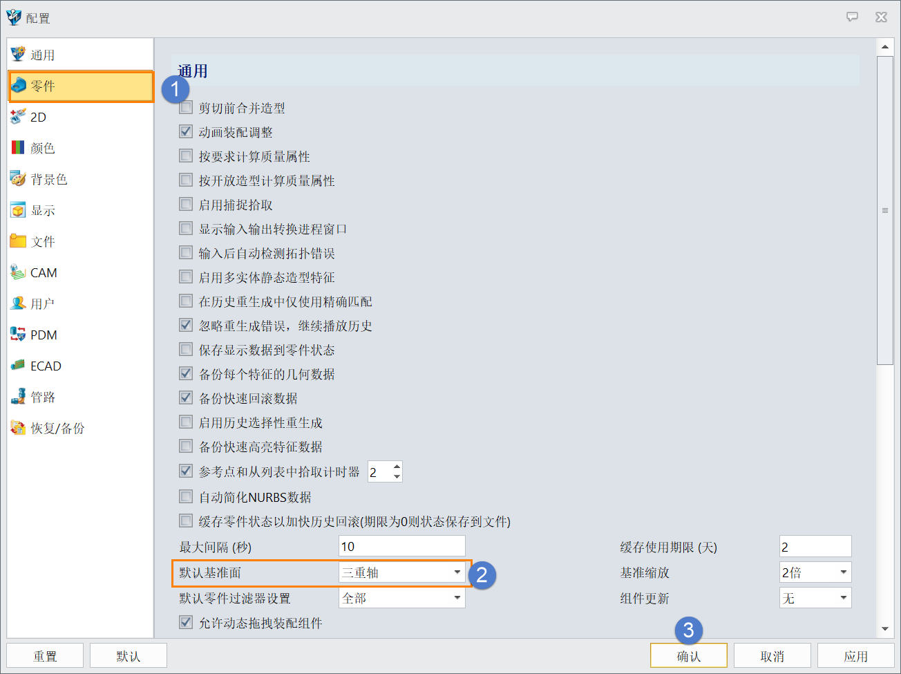 3D建模软件如何切换CSYS坐标为三个基准面形式？