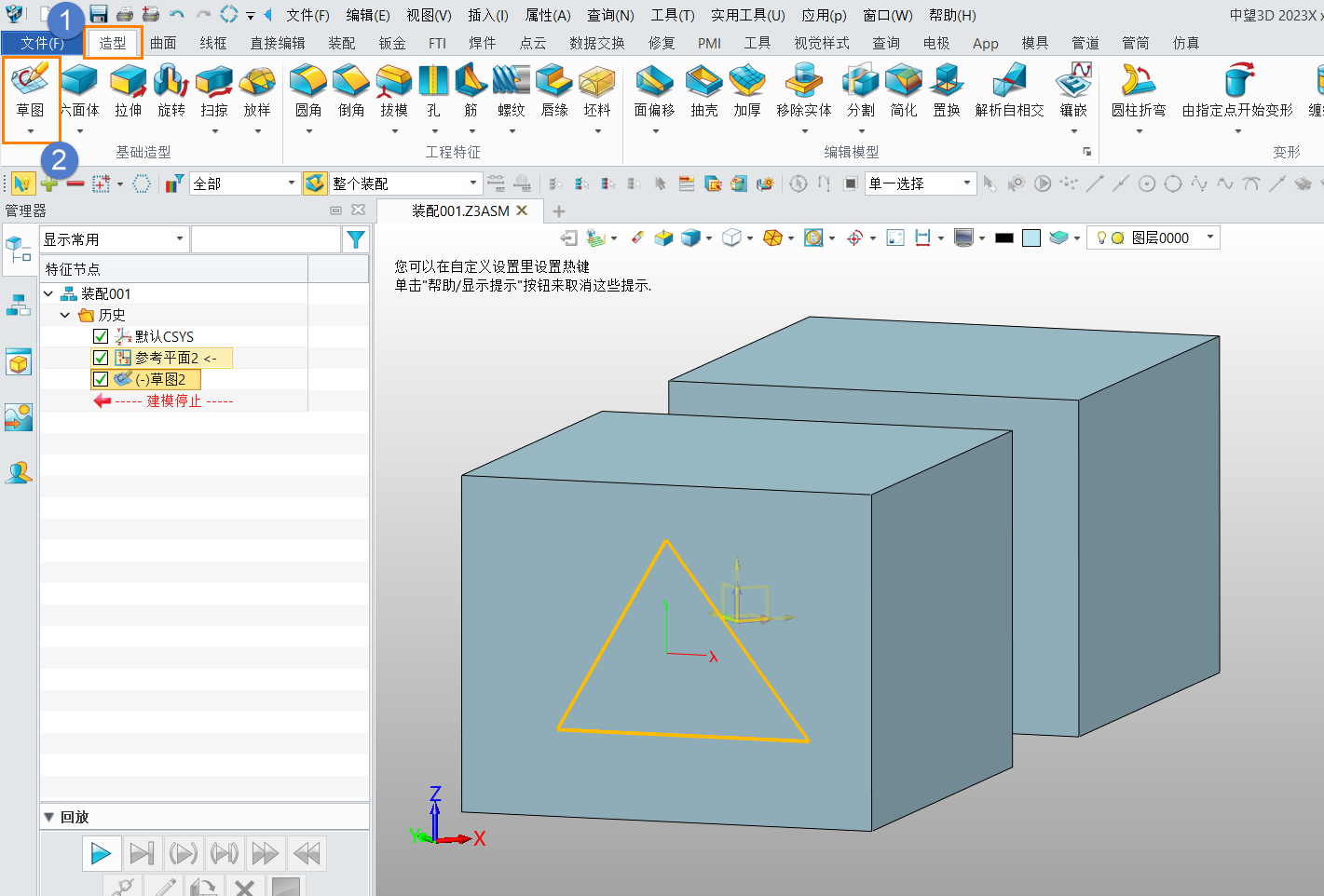 3D建模软件在装配体中进行造型切除的方法