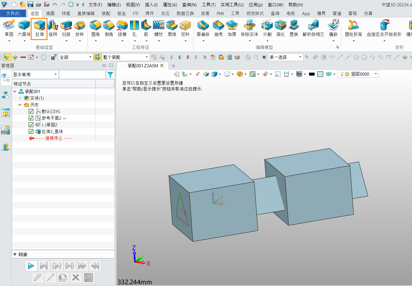 3D建模软件在装配体中进行造型切除的方法