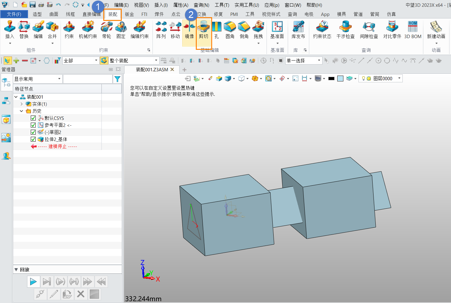 3D建模软件在装配体中进行造型切除的方法