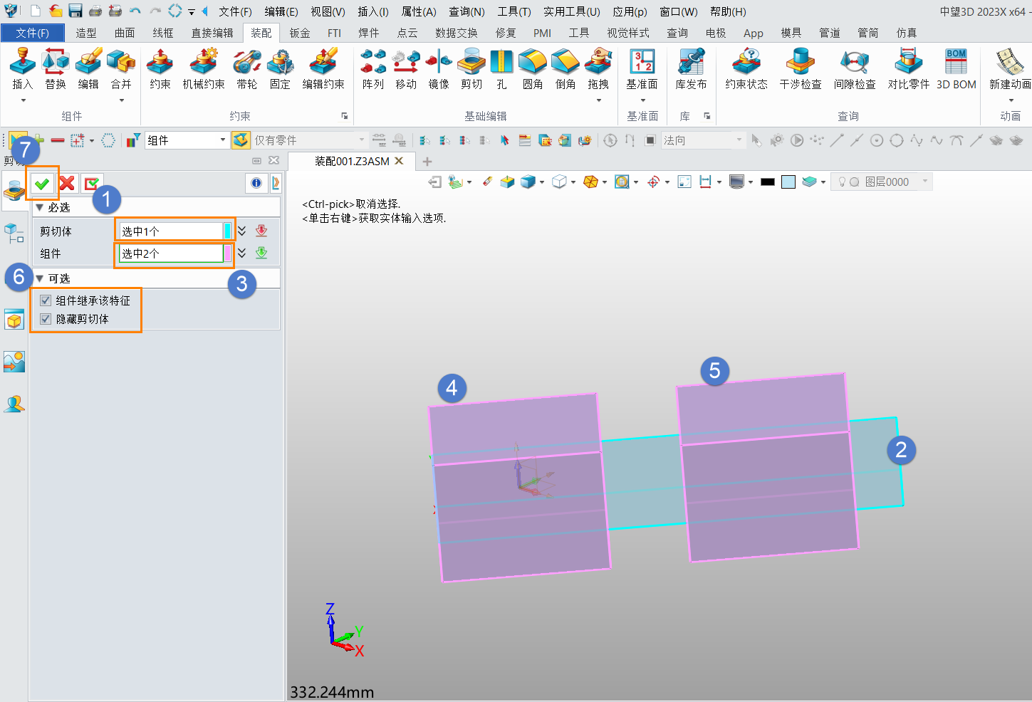 3D建模软件在装配体中进行造型切除的方法