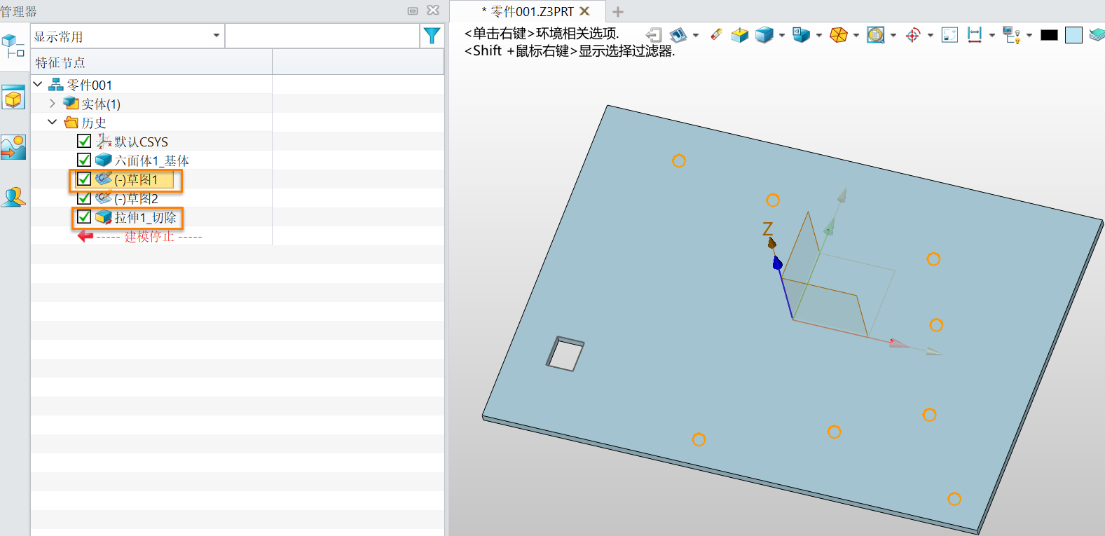 3D建模软件按草图点不规则阵列特征的技巧