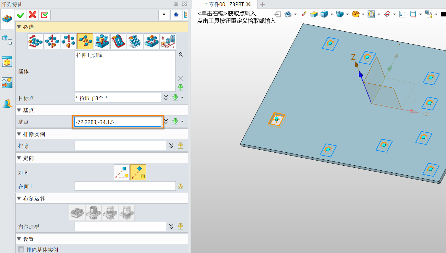 3D建模软件按草图点不规则阵列特征的技巧