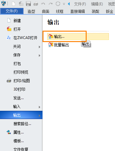 三维CAD将装配导出为stp文件且保留装配层级关系的方法