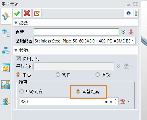 三维建模软件创建以管壁为参考的平行管路的方法