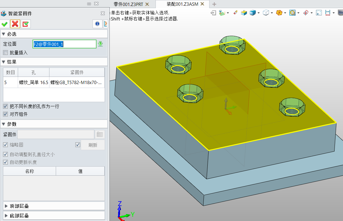 3D建模软件怎么创建智能紧固件？