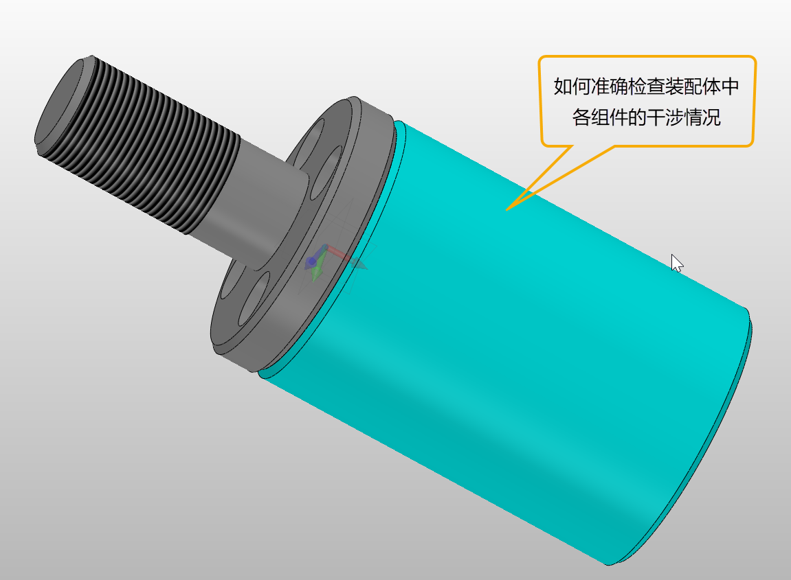 国产三维设计软件怎么检查装配体中组件的干涉情况？