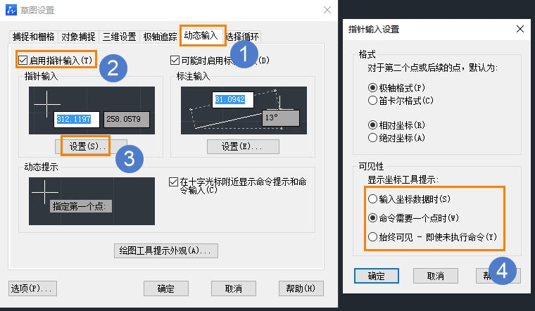 在CAD中标注出坐标信息的方法