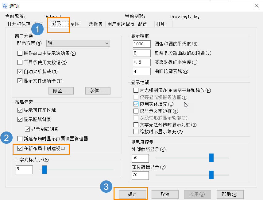 CAD如何自定义创建视口布局？