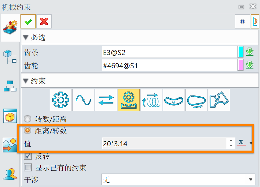 3D建模软件怎么添加齿轮齿条的机械约束？