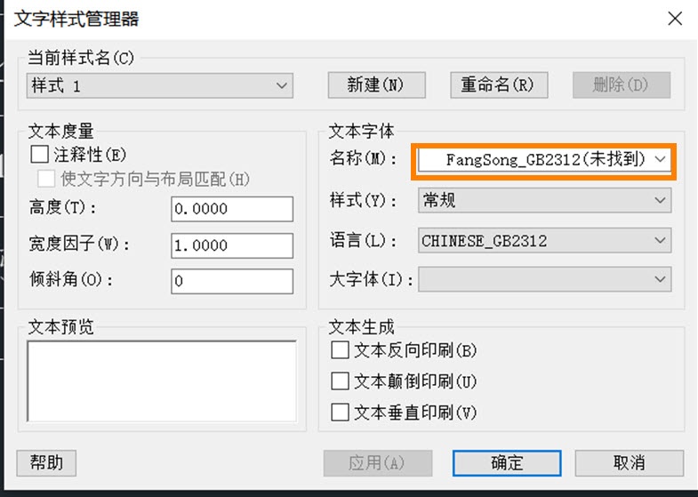 CAD怎么解决显示缺少系统字体的情况？