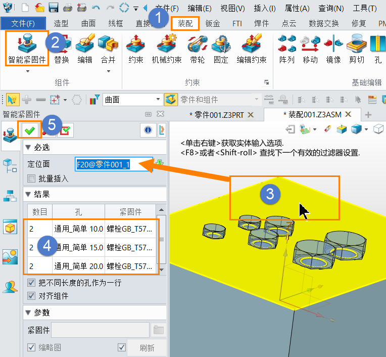 三维CAD基于已有孔来批量插入重用库标准件的方法