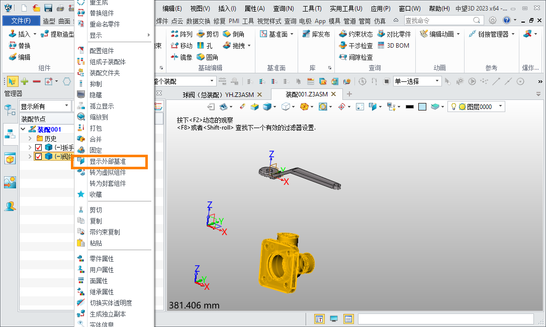 3D建模软件装配体中组件基准面的显示与隐藏