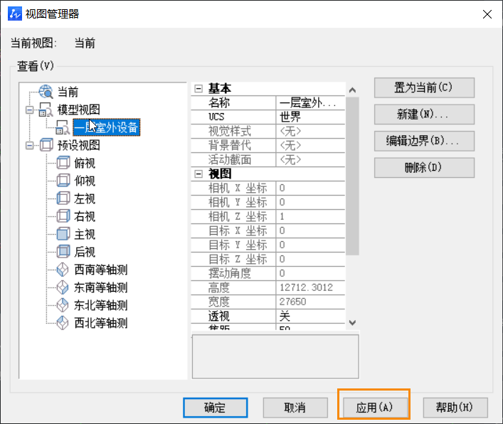 CAD中如何自定义视图？