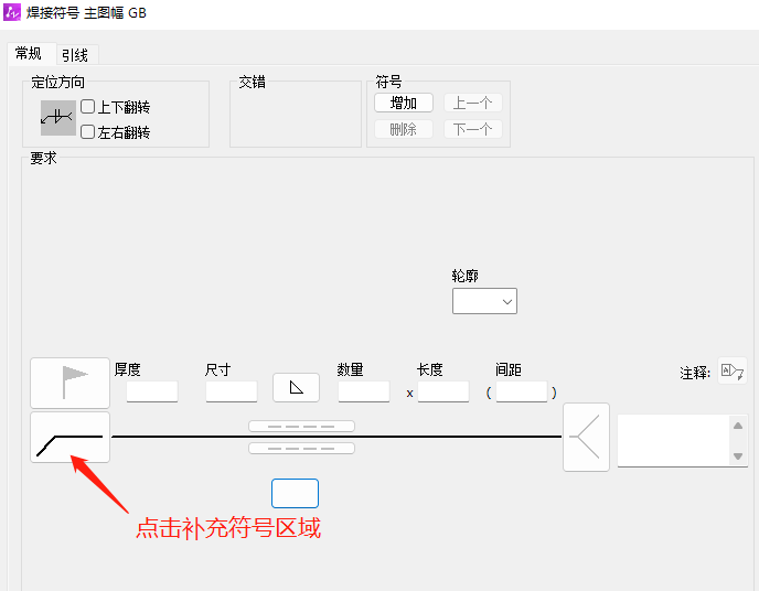 CAD怎么创建三面焊接符号？