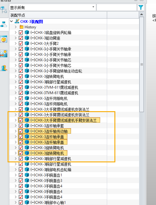 3D建模软件怎么将部分零部件组合成一个子装配体？