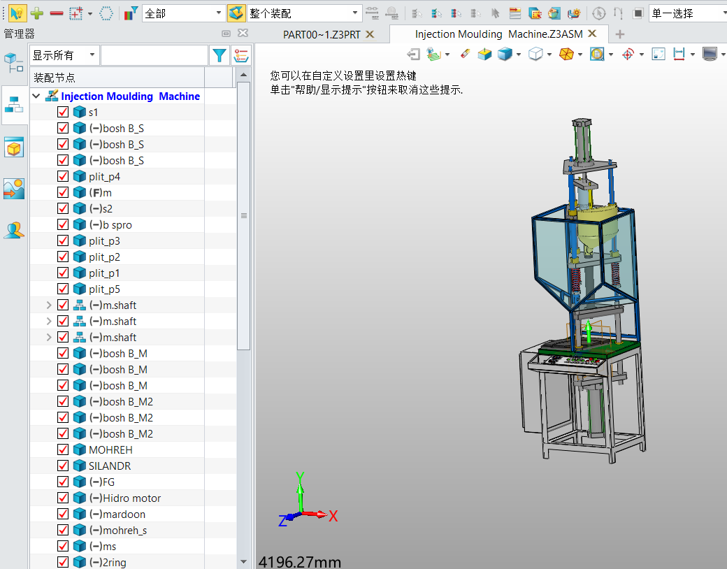 3D建模软件利用简化包络将装配体转化为实体零件的方法