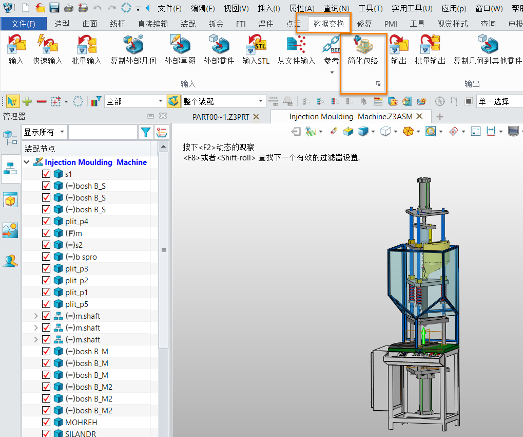 3D建模软件利用简化包络将装配体转化为实体零件的方法