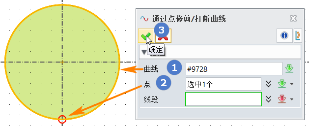 3D建模软件中怎么设置放样草绘轮廓的起点