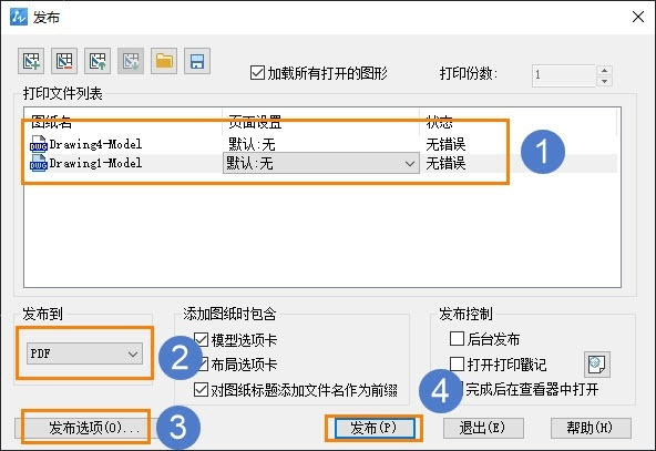 出现CAD发布失败的问题该怎么办