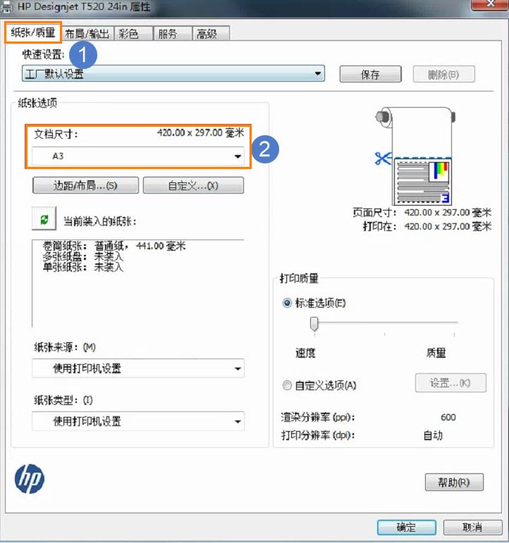 CAD如何实现图纸的横向打印