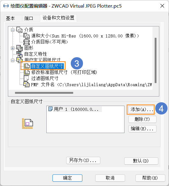 CAD怎么设置输出图片的精度？